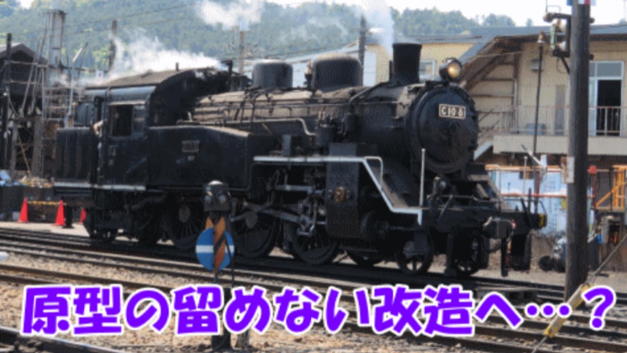 どうなる？ 大井川鐵道の唯一残るC10形が新たな観光列車として改造へ