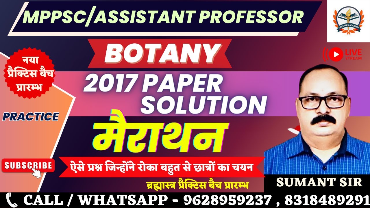 ASSISTANT PROFESSOR BOTANY 2023| assistantprofessor  online class  2023|MPPSC/PREVIOUS YEAR PRACTICE