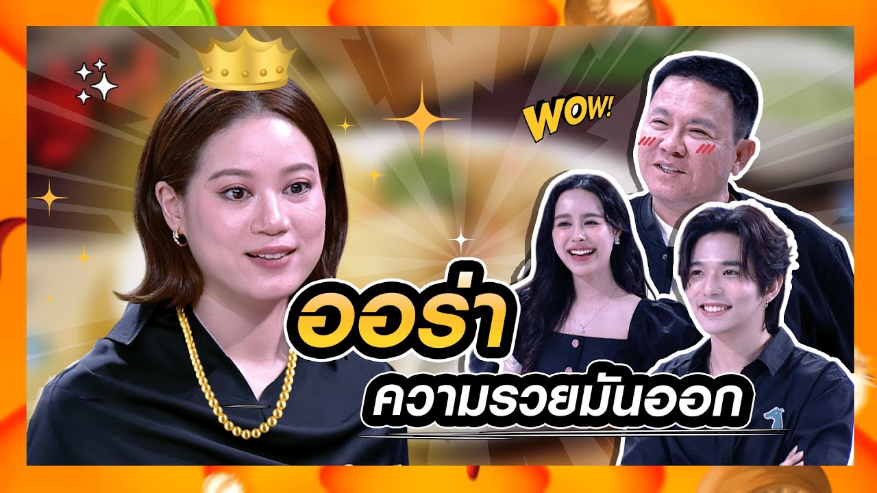 ตัวตนที่แท้จริงของเชฟโต๊ะอี๋! คุณน้ำตาล เจ้าของ Pop Icon ไอติม 3มิติ | โต๊ะนี้มีจอง (WHO IS MY CHEF)
