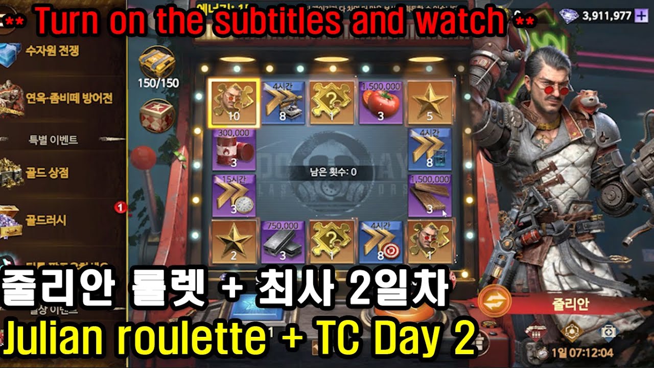 줄리안 룰렛 + 최사 2일차(Julien roulette + TC Day 2)