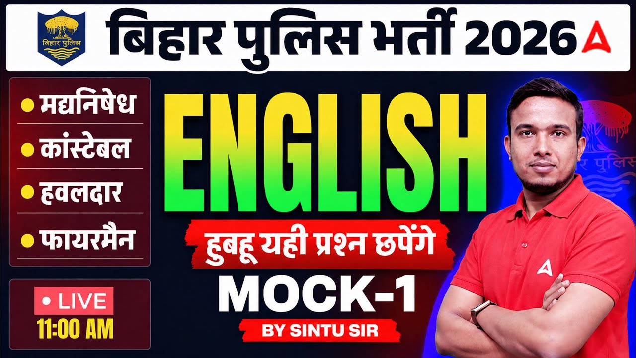 Bihar Police 2026 English Class | Mock 1 | Madhya Nishedh Constable | By Sintu Sir