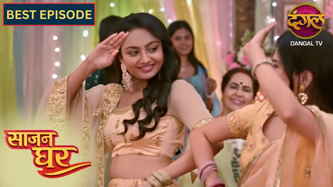 NEW! Saajan Ghar | BEST Episode | 28 | साजन घर New Episode | Dangal TV