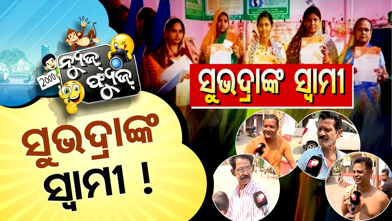 News Fuse 13 JUNE 2025