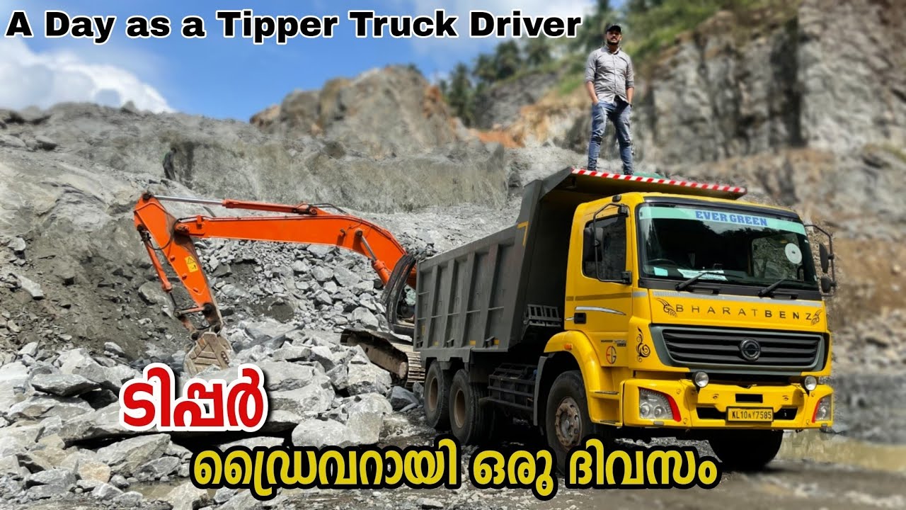 കരിങ്കൽ ക്വാറിയിലെ ടിപ്പർ ഡ്രൈവറുടെ ഒരു ദിവസം|A day as a Tipper Truck Driver