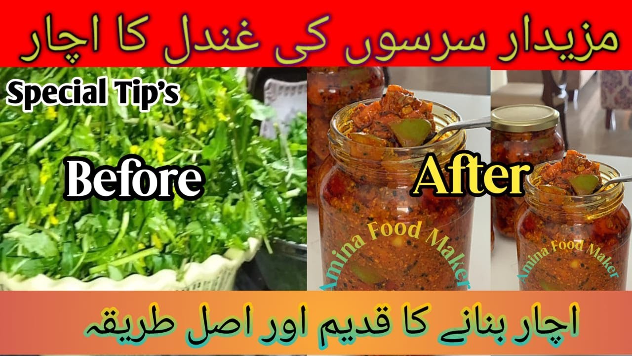 Sarson Ki Ghandal Ka Achar | سسرسوں کی غندل کا اچار  | Amina Food Maker