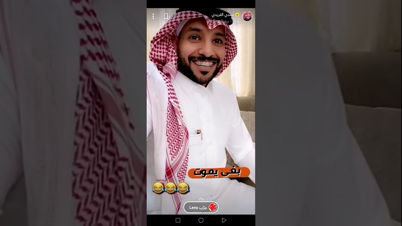 ذبح الذبيحة من شروط الزواج ؟ 😂 اسمع السالفة من حمدي الفريدي وامه