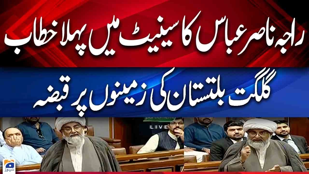 Raja Nasir Abbas First Speech In Senate | Gilgit baltistan | Missing person | Geo News