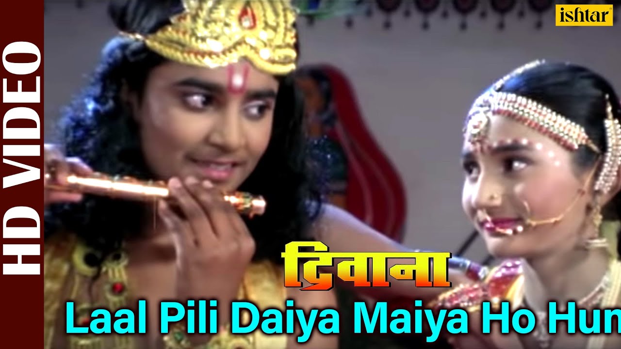 Laal Pili Nili Bate Badi Pyari (Deewana) (Bhojpuri)