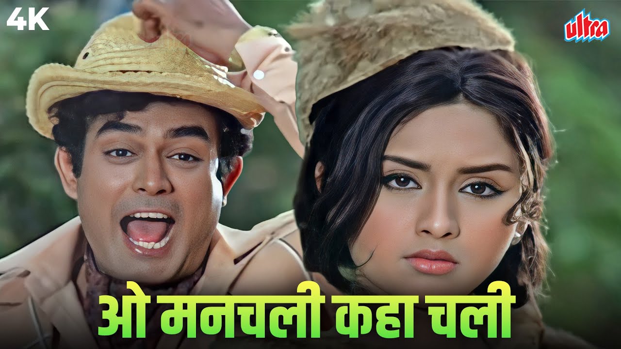 किशोर कुमार का वो गीत जिसने हर आशिक़ को दीवाना बना दिया! | एक शरारती इश्क़