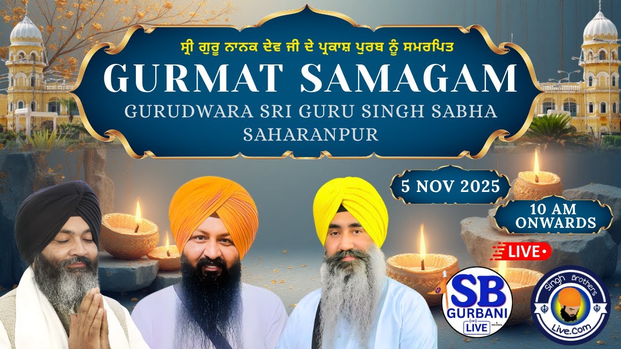 LIVE🔴Gurudwara Sri Guru Singh Sabha Saharanpur UP | Prakash Purab Samagam Of Guru Nanak Dev Ji |