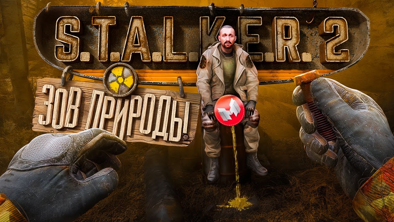 S.T.A.L.K.E.R. 2: Heart of Chornobyl 