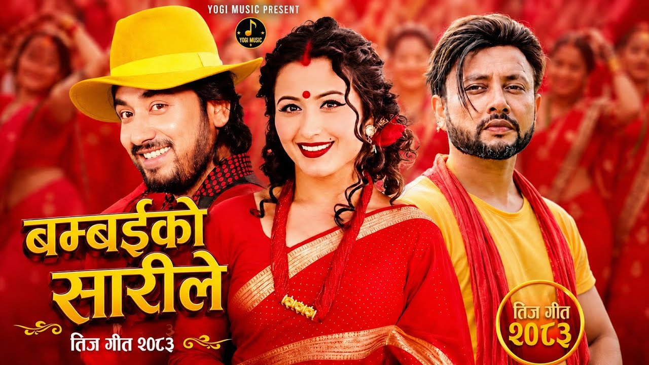 Bambai Ko Sari Le 💃 | Khem Century New Teej Song 2083 | Ft. Durgesh Thapa & Anjali Adhikari