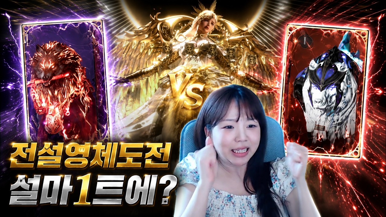 [솔:인챈트] 가나요 가나요??