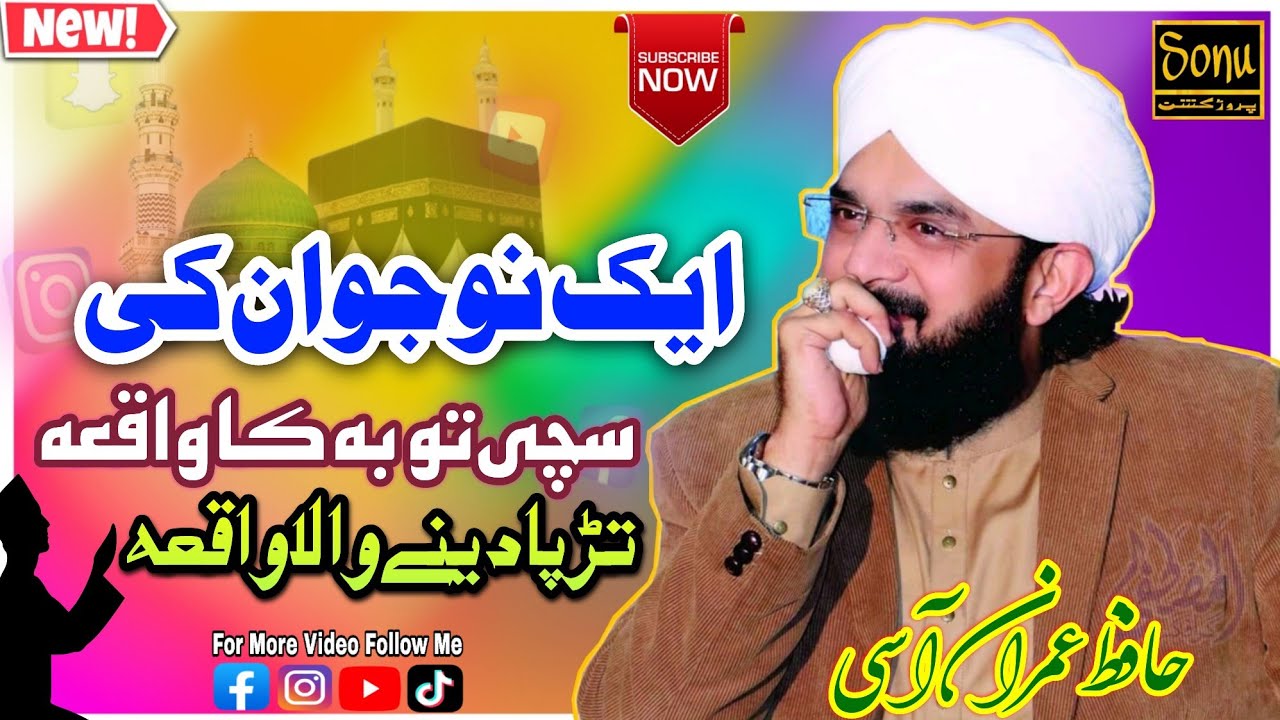 Ek Nojawan Ki Sachi Tauba Ka Rula Dene Wala Waqia - Hafiz Imran Aasi New Bayan - Sonu Production