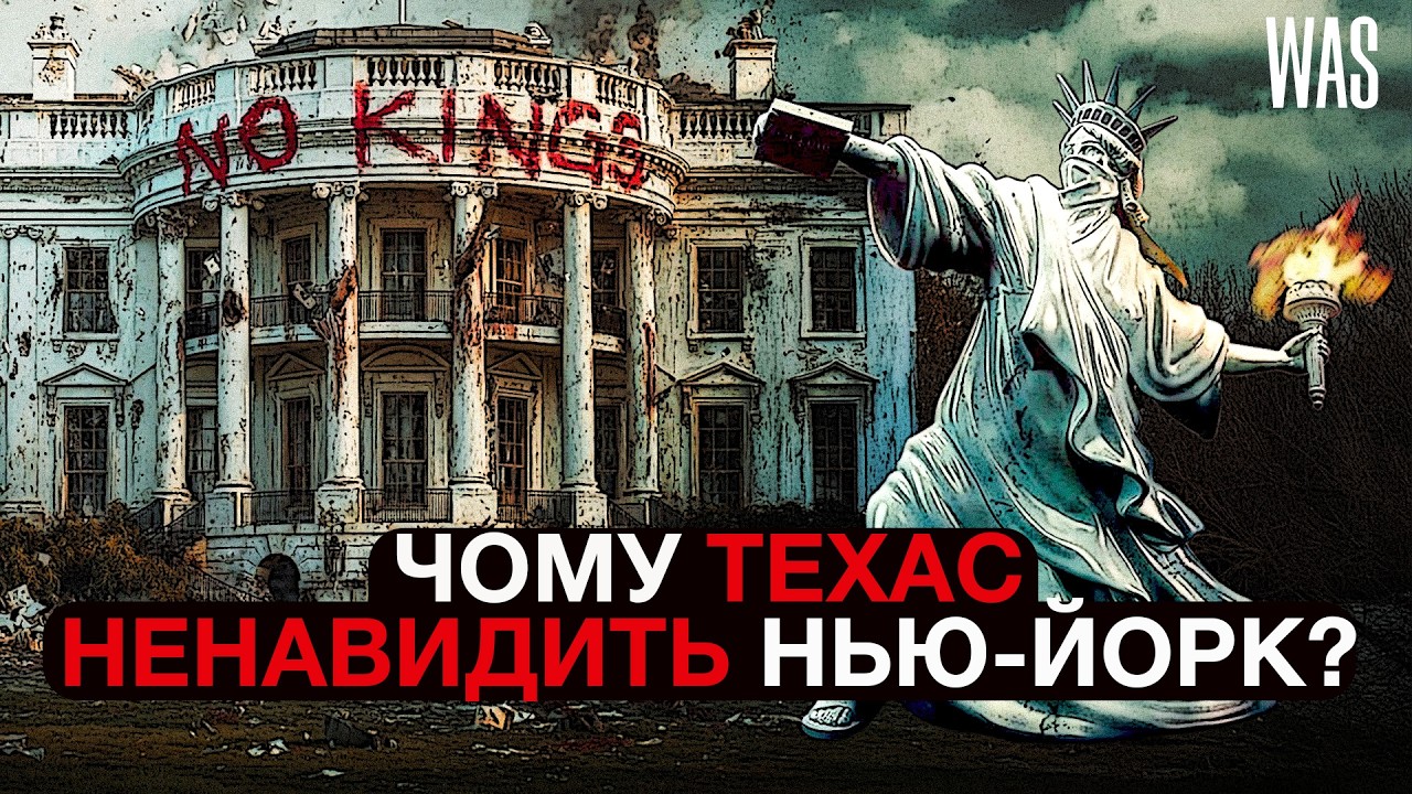 Бомба XIX століття, що досі тікає: Громадянська війна, без якої не зрозуміти сучасні проблеми США