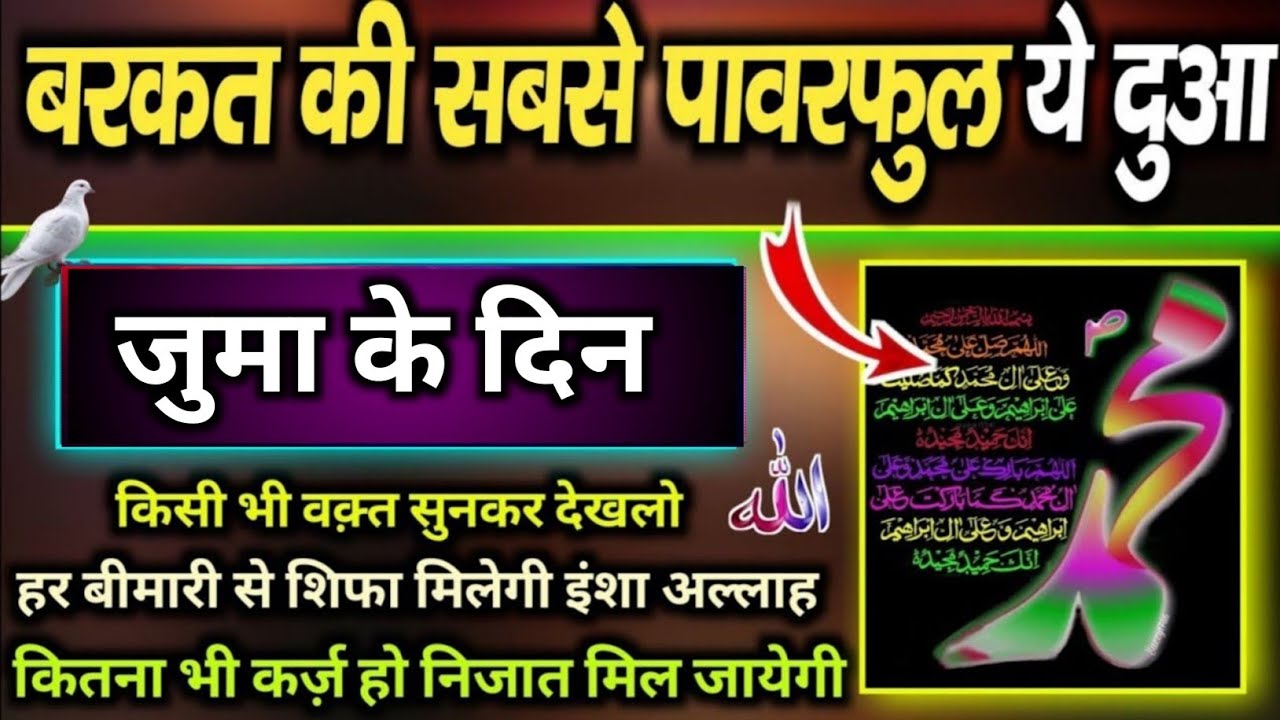 हर दिल हाजत पूरी होगी इंशाअल्लाह 🤲 पूरे साल दौलत न संभाली जायेगी 💰 Dua E Rozi | Dua E Hajat & Rizq
