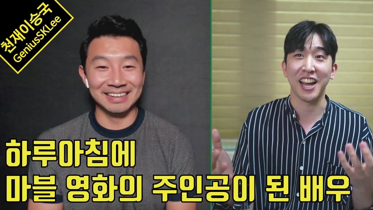 주연 배우가 직접 들려준, 정말 정신 없던 '샹치와 텐 링즈의 전설' 촬영 과정 (feat. 시무 리우)