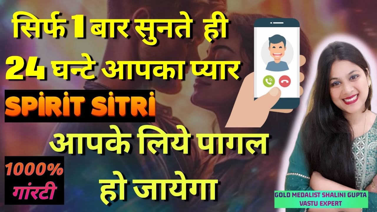 एक बार सुनने के बाद आपका partner आपके बिना बिल्कुल भी नहीं रह पाएगा sitri magic enchant