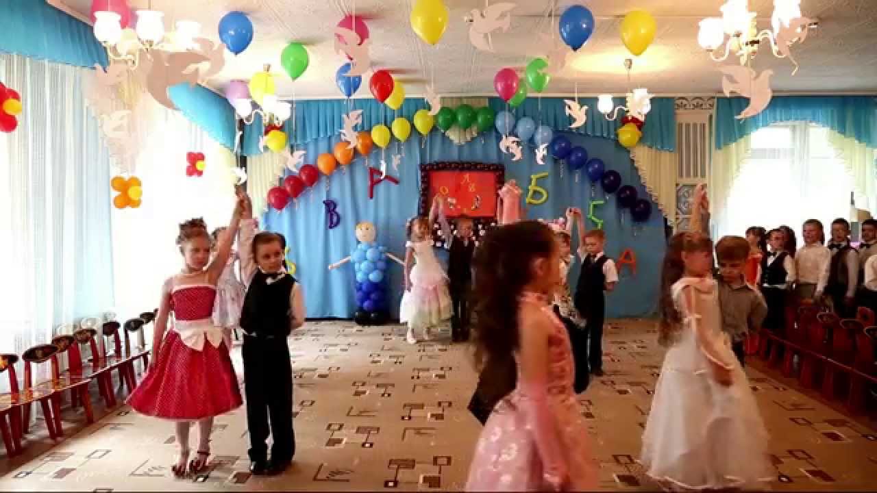 Выпускной. Вальс 