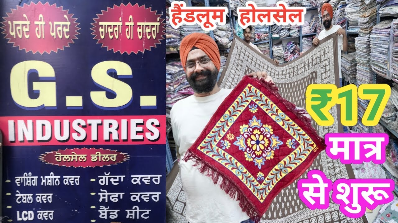 Cotton Bed Sheet Wholesale Shop,Handloom Wholesale Market Ludhiana,Sofa Cover,Blanket,Cushion Cover