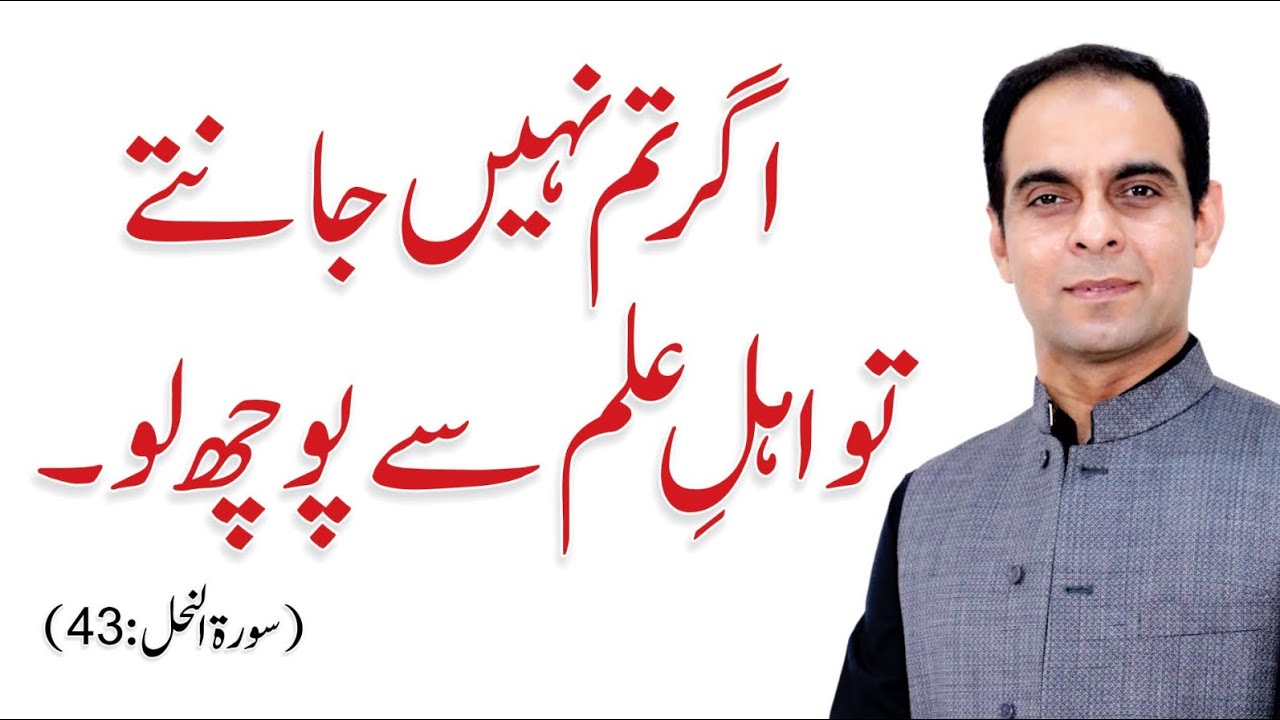 Importance of Mentorship - Qasim Ali Shah Foundation