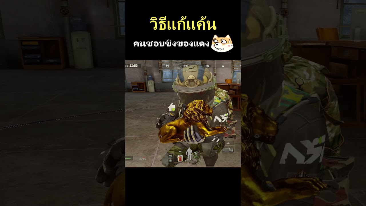 แก้แค้นคนชอบขิงของแดง 😱📀#GODCAT #PYX #Arenabreakout #ArenaBreakoutS9 #ABYear2 #NoRulesInTheStorm
