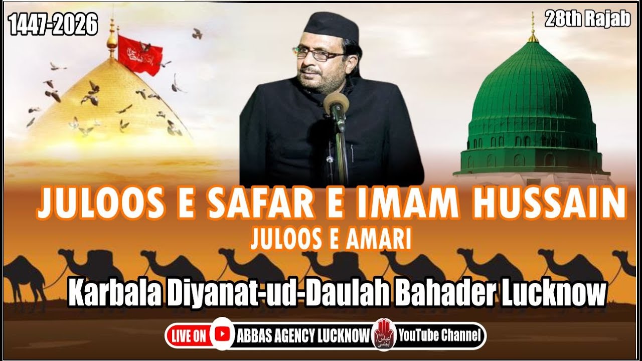 🔴 Live 28 Rajab | Safar-e-Imam Husain | Maulana Ejaz Athar Saheb | Karbala Dayanat Ud Daula Lucknow