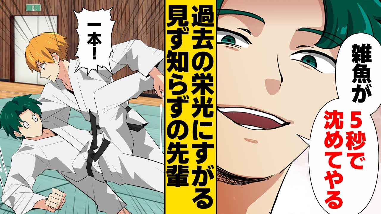 【漫画】指導という名のストレス発散で部活を潰すOBの末路