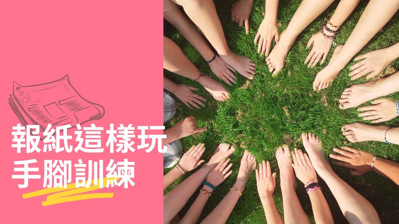 報紙遊戲｜肌肉訓練｜團康遊戲｜老人活動｜創意競賽｜音樂輔療｜鄭老師音樂教室