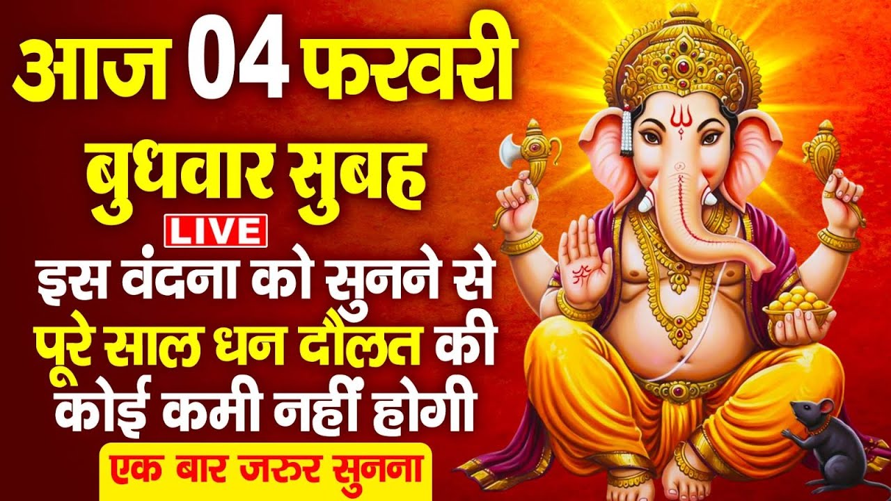 LIVE सोमवार स्पेशल - आज के दिन प्रात:काल शिव जी यह वंदना सुनने से सभी मनोकामनाएं पूर्ण हो जाती हैं