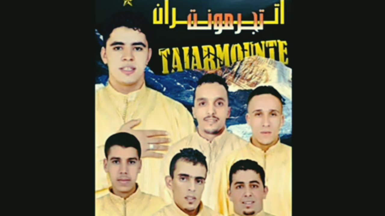 أغنية لمجموعة الأمازيغية اتران تجرمونت (D3) Group Itraaan TAJARMOUNT