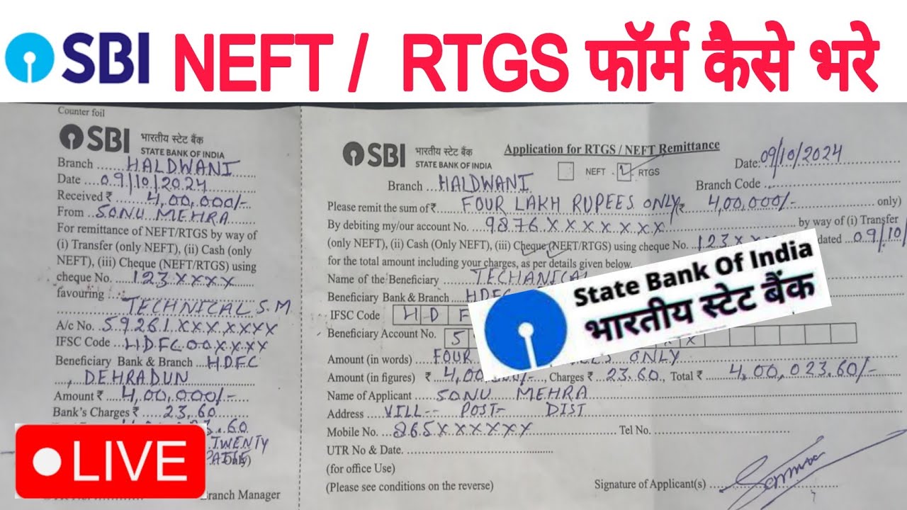 rtgs kaise karte hai | rtgs form filling sbi | sbi rtgs form fill | sbi neft form filling | RTGS SBI