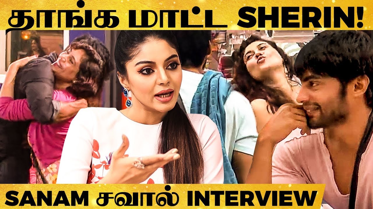 Tharshan - Sherin வெளிய வரட்டும்... -Tharshan காதலி Sanam Shetty பளார் Interview