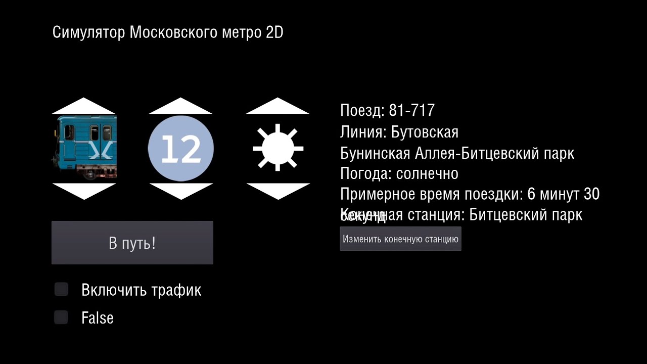 Катаемся на номерном 81-717 (Московское метро 2д) 