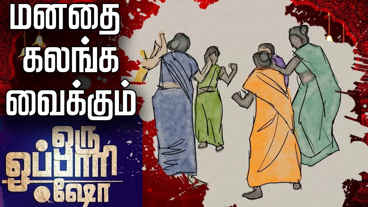 உருகாதமனமும் உருகுகவைக்கும் ஒப்பாரி பாடல்   R MANO OPPARI | Love Music tamil |