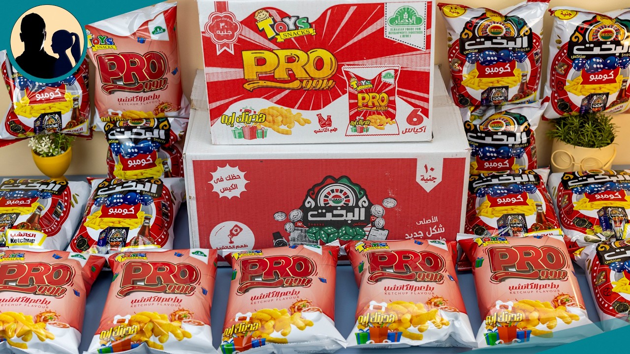 فتحنا 2 كرتونة كاملة من تويز سيتي بروو ابو 30 جنية والبخت بطعم الكاتشب !! ياتري مين فيهم احسن !!