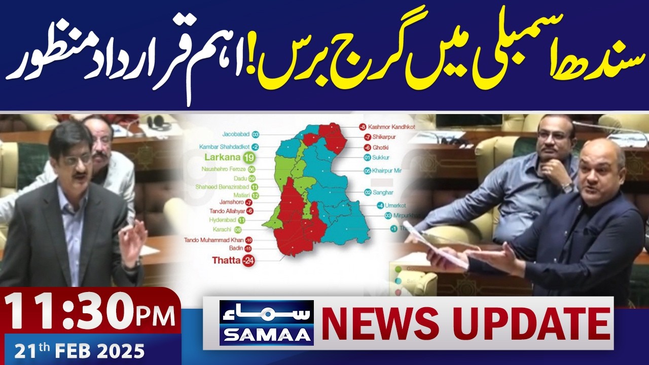 Sindh Assembly Approves Resolution | New Province | 11:30 PM News Update | 21 Feb 2026 | SAMAA TV