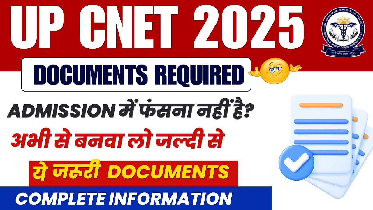 UP BSc Nursing 2025 📝 Counselling Documents | CNET Admission के लिए जरूरी दस्तावेज 📄