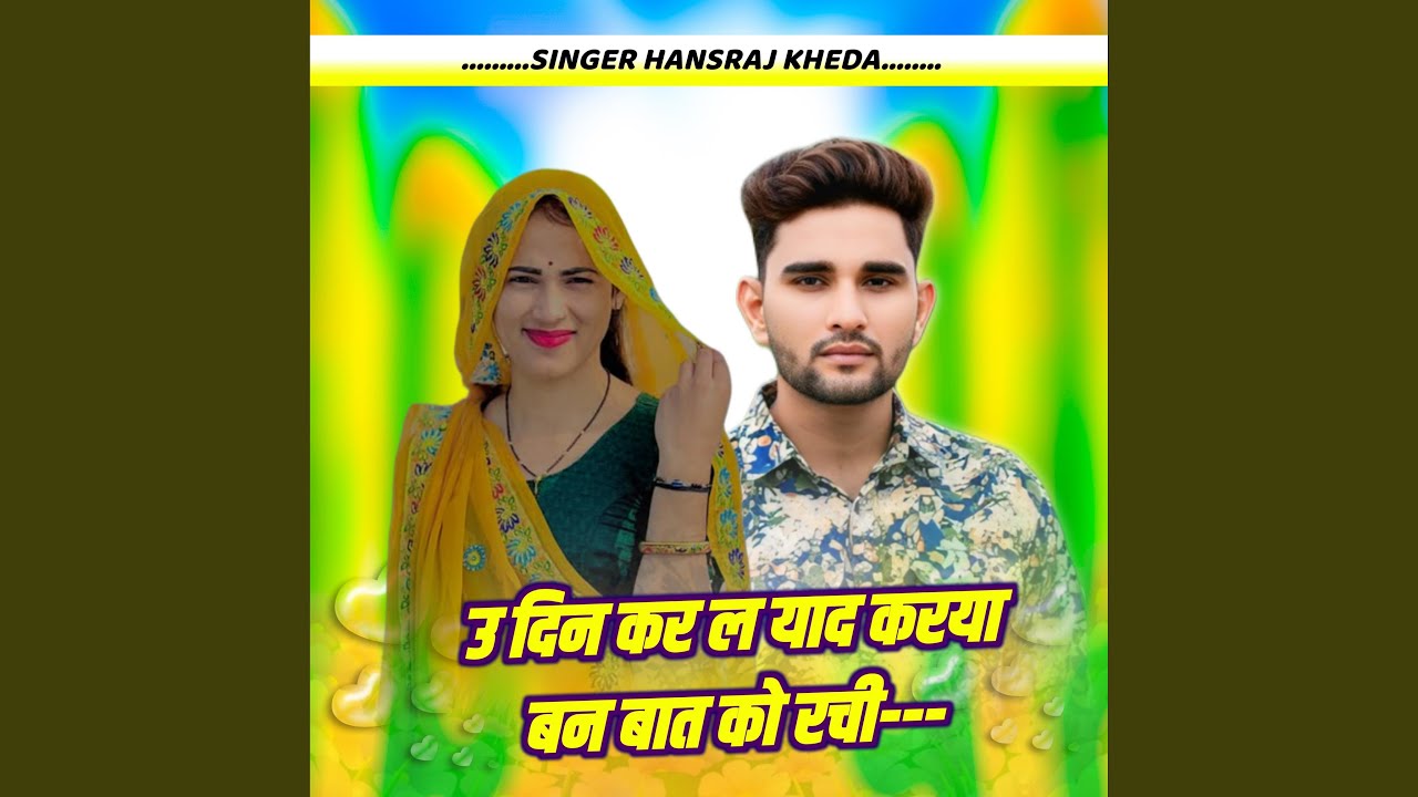 U Din Kar L Yad Kariya Ban Baat Ko Rhahchi