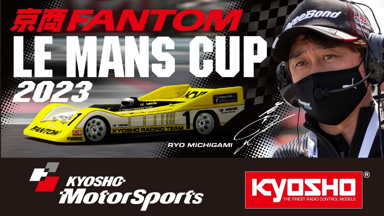 KYOSHO FANTOM LE MANS CUP OVER VIEW