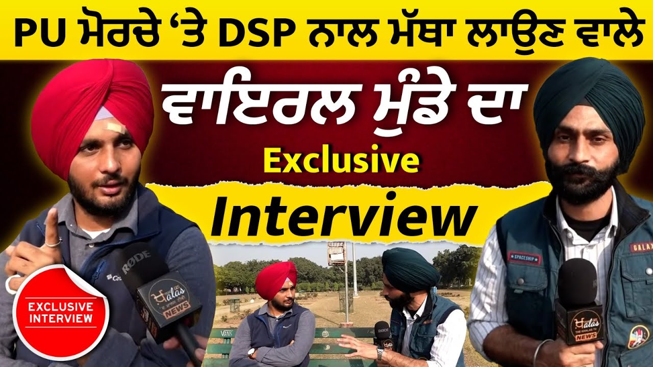 GURVINDER BATTH | PANJAB UNIVERSITY l BJP l PRASHANT KISHOR l 26 NOVEMBER l THE KHALAS TV