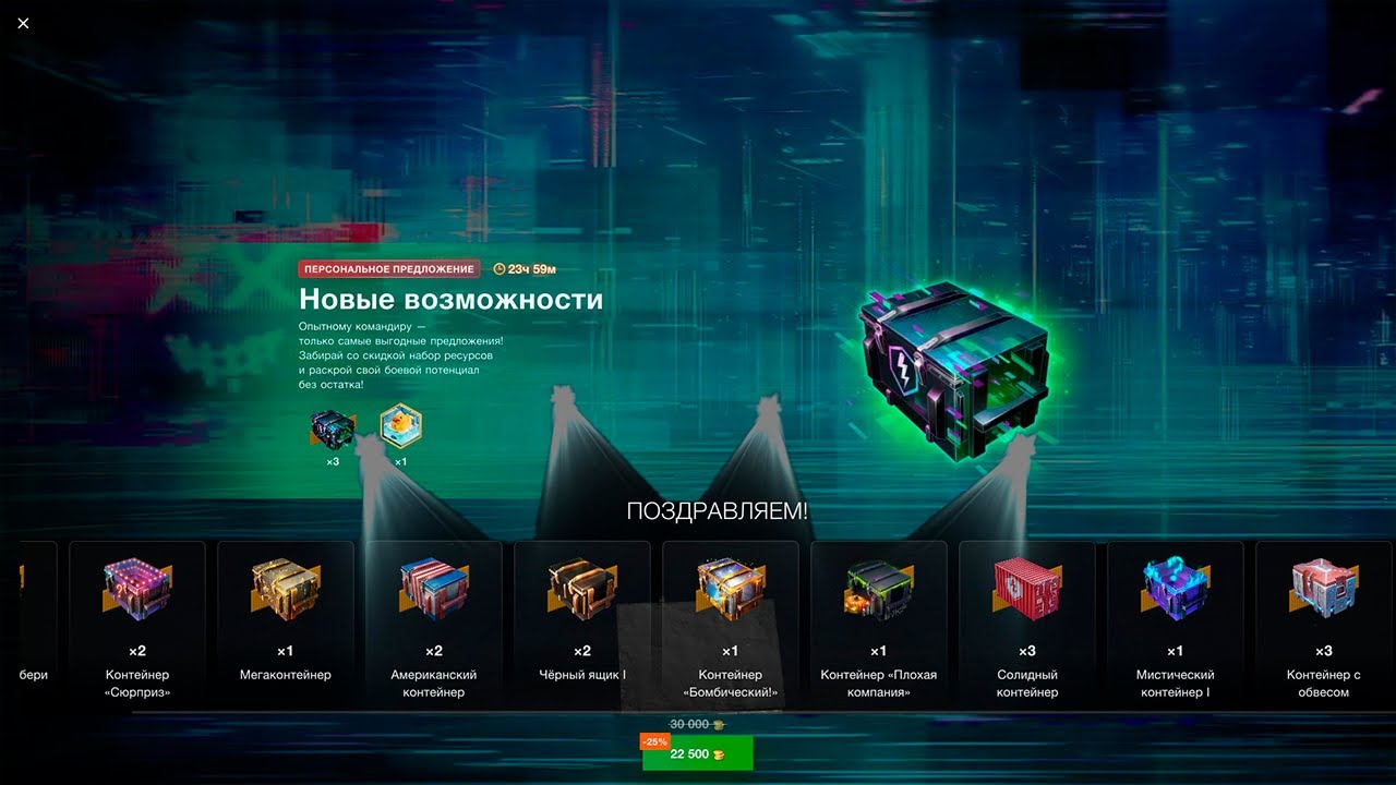 ВзЛОоМал🤯 ТОП-Контейнер😱 */-/aCk3d*🔥 смотрим дроп танков WoT Blitz