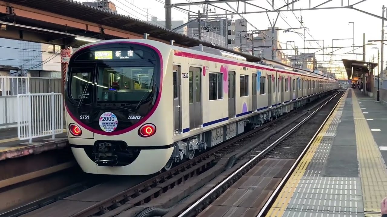 ㊗️1/31に撮った京王2000系集!