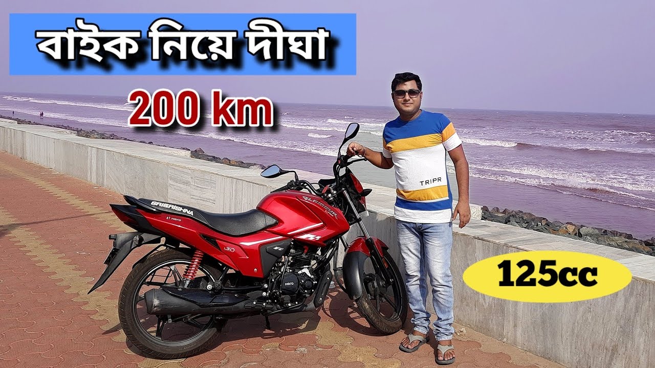 কোলকাতা থেকে বাইক নিয়ে দীঘা | Digha Tour | Kolkata to digha by bike | Digha Bike Trip | Digha Hotel
