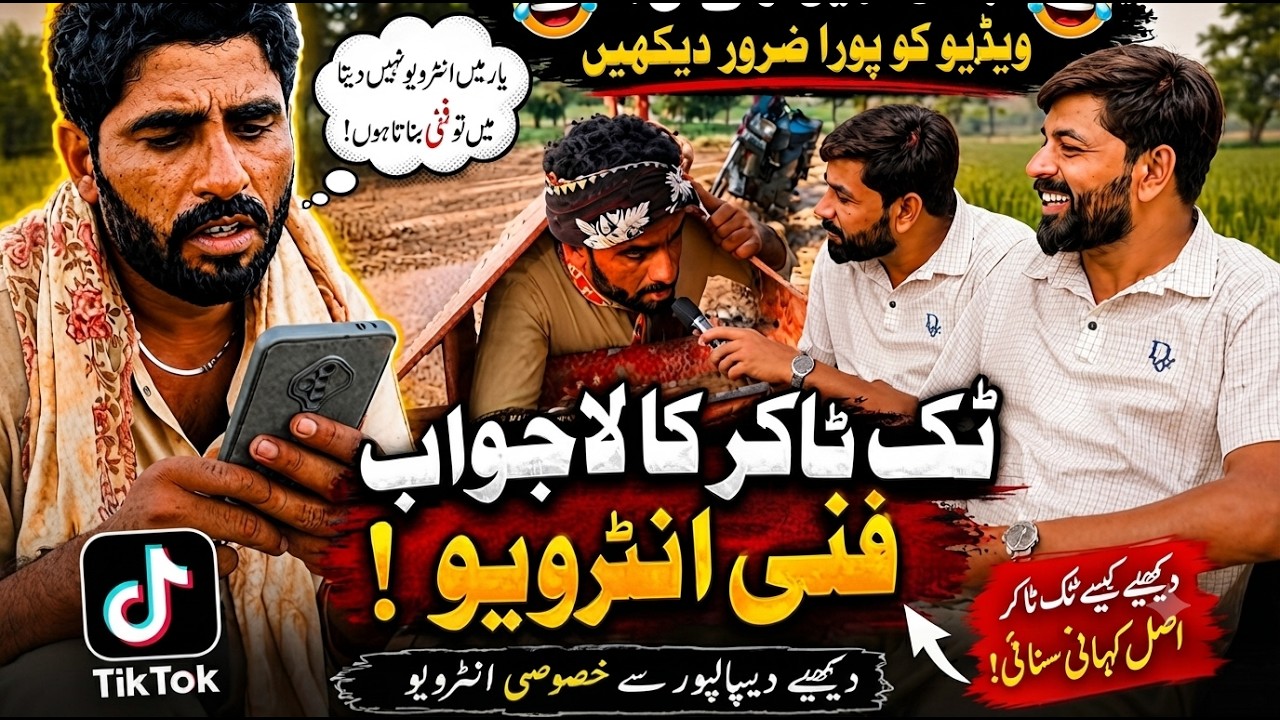 🔥 Hussain Lucky Interviews Pakistan's Viral TikTok Star | The Untold Story! | Exclusive Interview