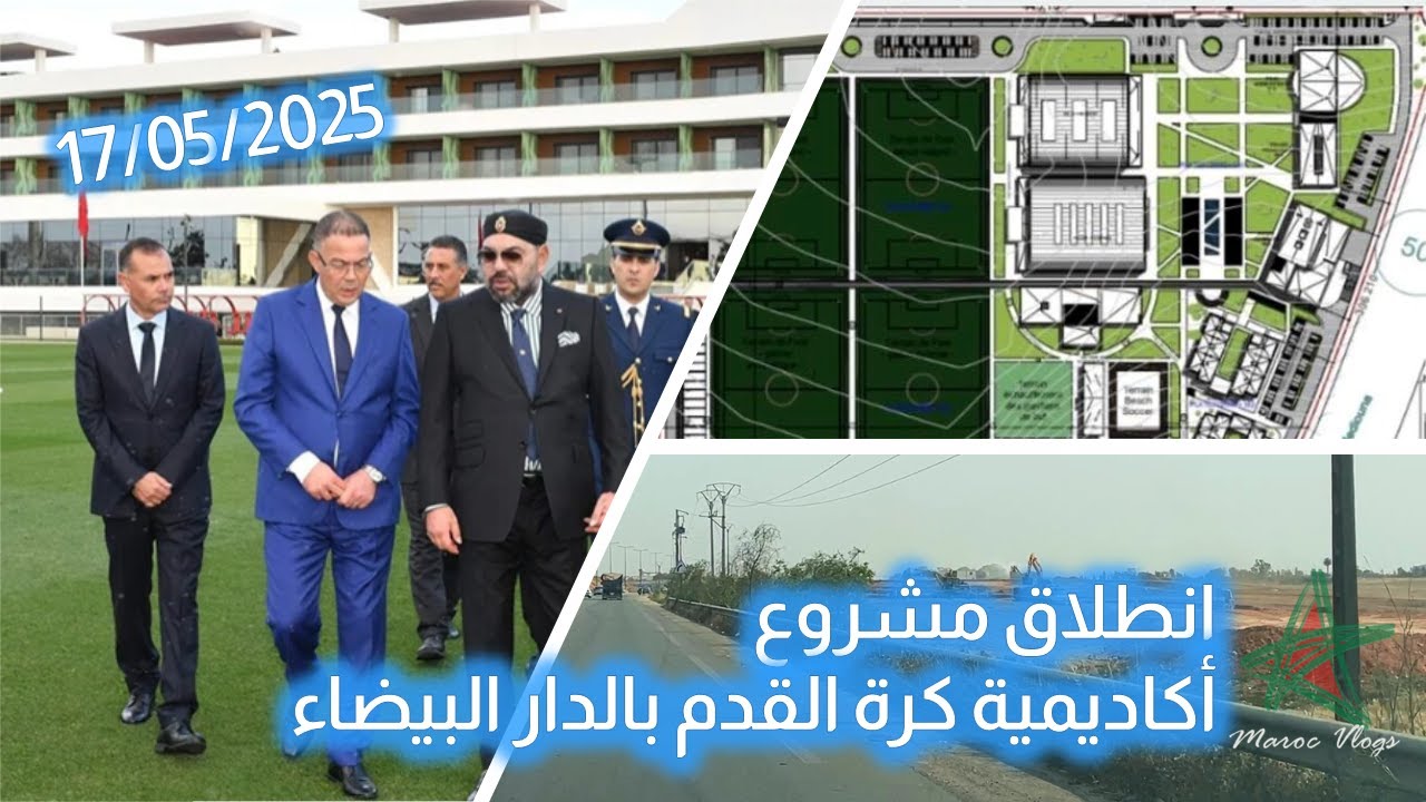 حصري.. انطلاق مشروع أكاديمية كرة القدم بالدار البيضاء