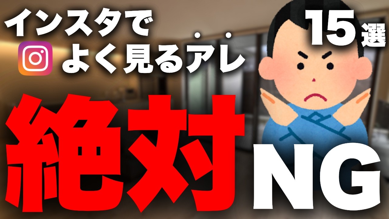 【注文住宅】後悔する前に…！人気だけどあえて採用しなかった設備・仕様15選【マイホーム】