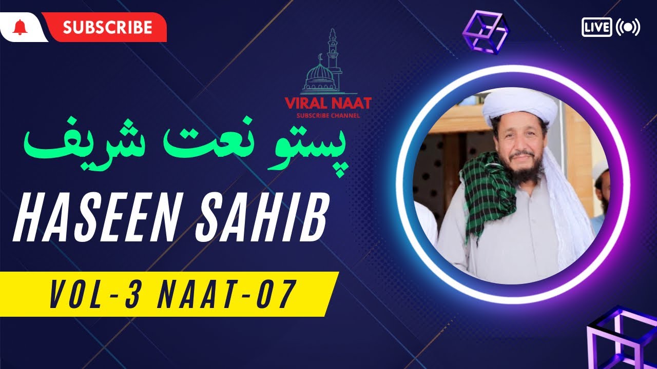 Maulana Ihsan Haseen Naat Vol-3 Naat 07