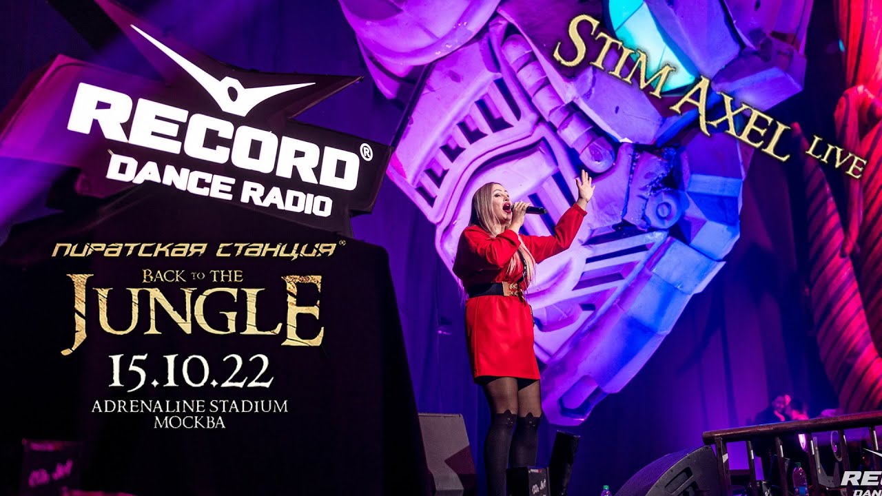 Stim Axel | Пиратская Станция «Back To The Jungle»  15.10.2022