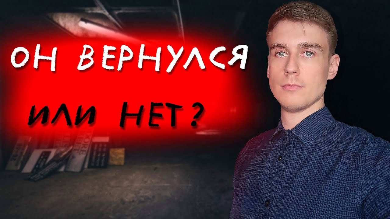 Бывший ВЕРНУЛСЯ очень БЫСТРО. Узнай, ЧЕМ всё ЗАКОНЧИТСЯ